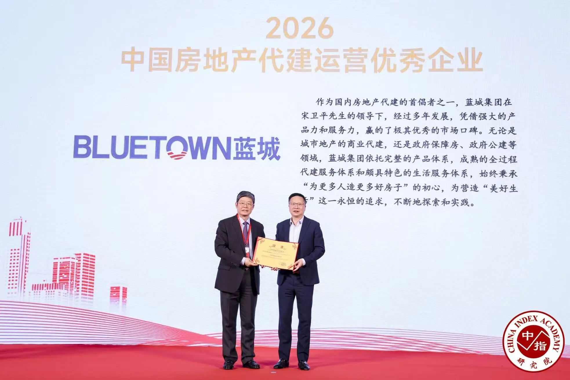 1779763505732317AUdr.jpg 中指院领奖照片.jpg